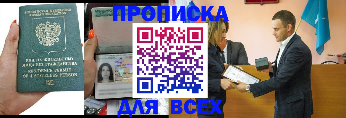 временная регистрация для школы в Сосногорске