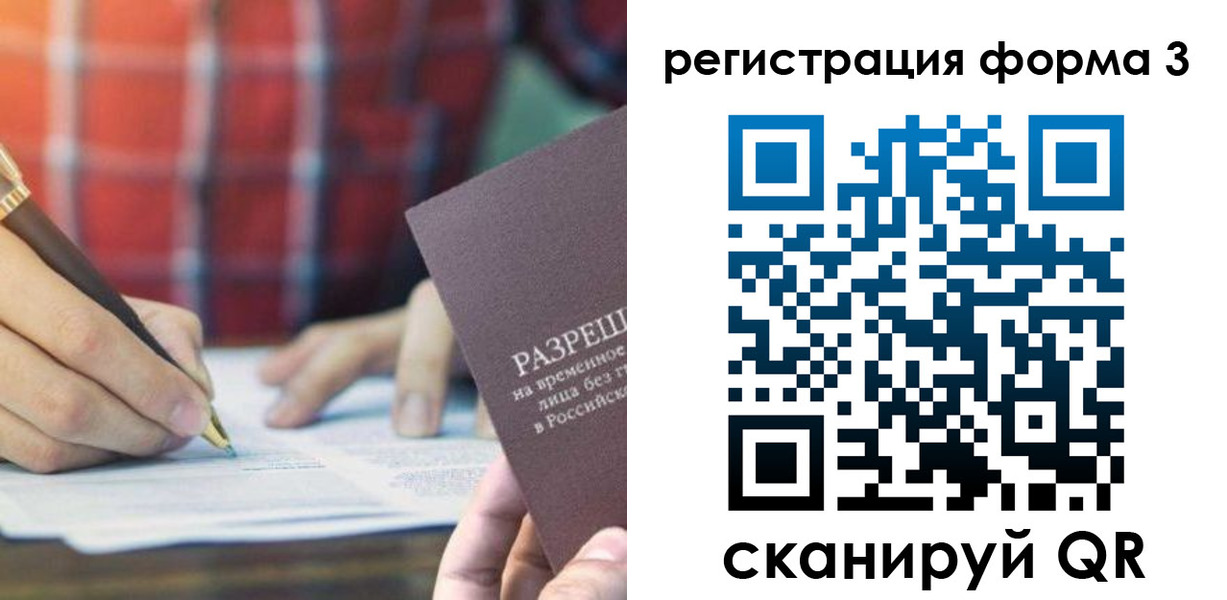 временная регистрация недорого в Сосногорске