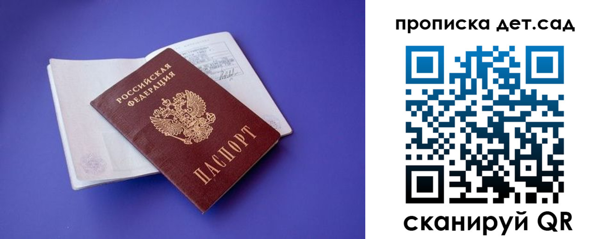 прописка 2025 в Сосногорске
