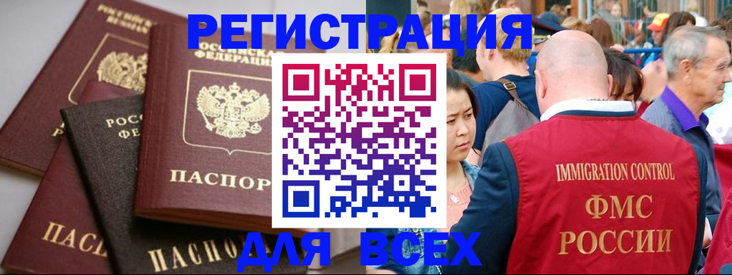 временная регистрация купить в Сосногорске