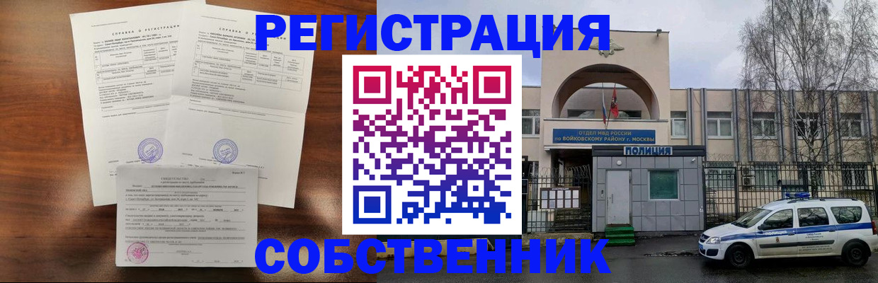 временная регистрация гарантия в Сосногорске