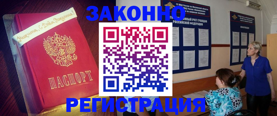 прописка поиск в Сосногорске