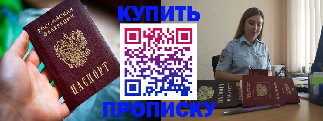 прописка законно в Сосногорске