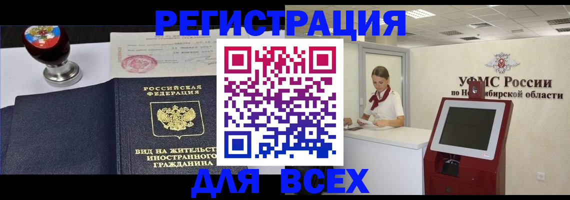 временная регистрация в квартире в Сосногорске