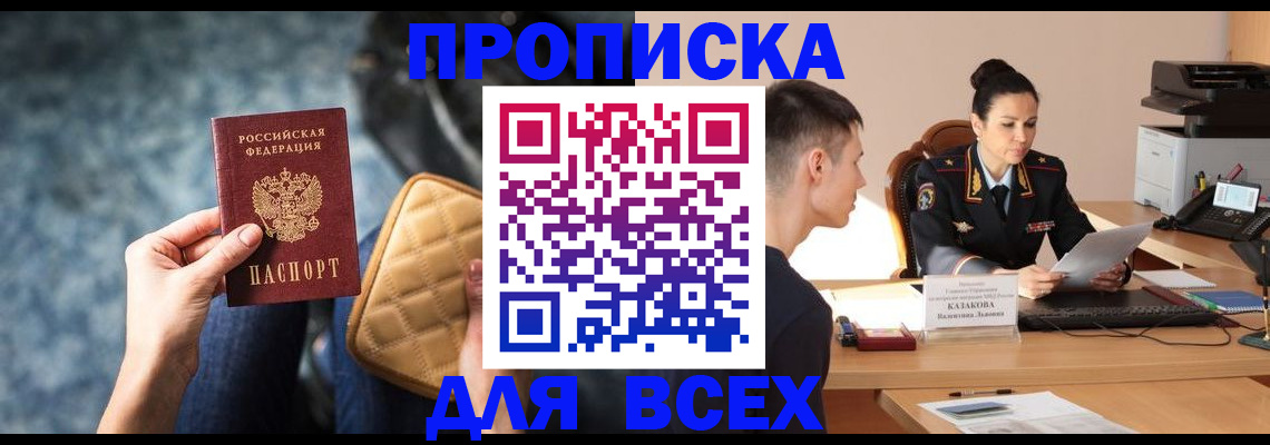 временная регистрация собственник в Сосногорске