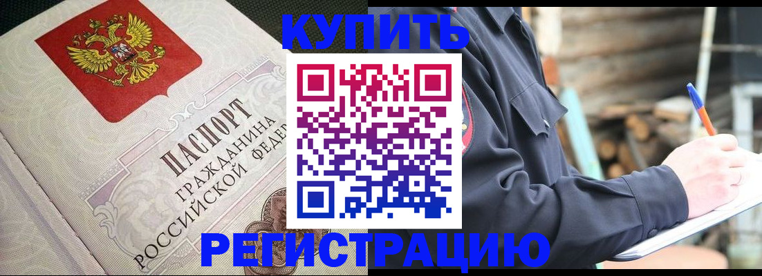 временная регистрация гарантия в Сосногорске