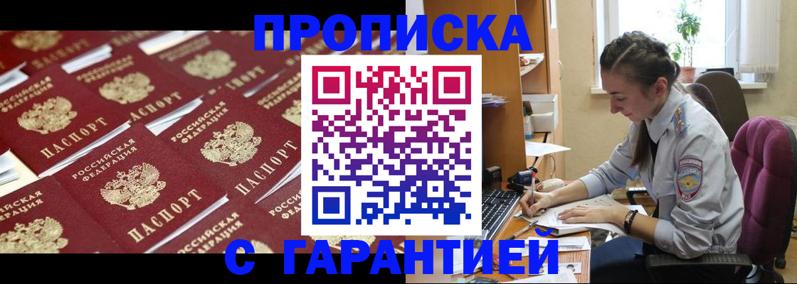 прописка ребенка в Сосногорске
