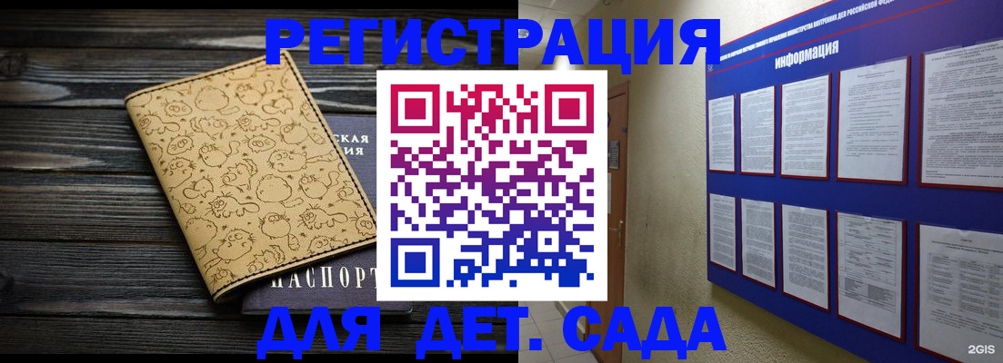 прописка гарантия в Сосногорске